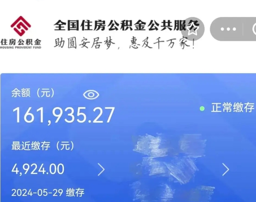 海丰辞职后可以领取公积金吗（辞职后可以拿公积金吗）